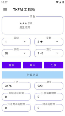 tkfm工具箱