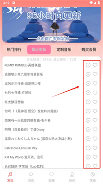 光遇音乐盒