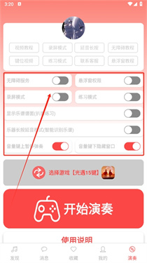 光遇音乐盒