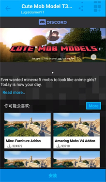 mastercraft模组盒子中文版