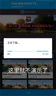 mastercraft模组盒子中文版