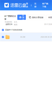 往生堂Mod工具箱