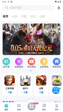 爱吾游戏宝盒新版