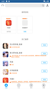 游团手游