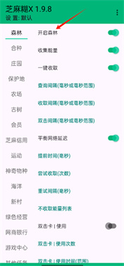 芝麻糊X2.2.0
