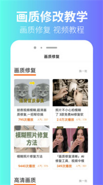 画质修改器大师