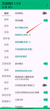 芝麻糊X2.2.0