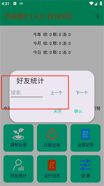 芝麻糊X2.2.0