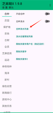 芝麻糊X2.2.0