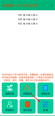 芝麻糊X2.2.0