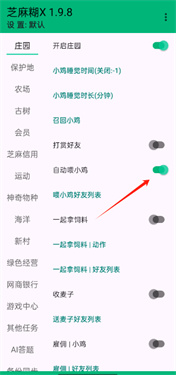 芝麻糊X2.2.0