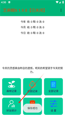 芝麻糊X2.2.0