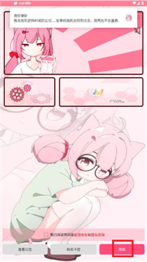 齿轮辅助粉色正版