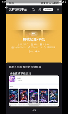 元样游戏