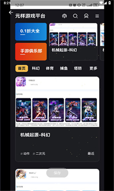 元样游戏
