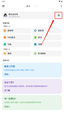 大白画质盒子