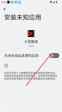 火焰鸟框架