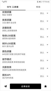 gfx工具箱pubg120帧