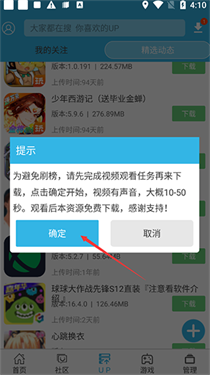 软天空2025新版