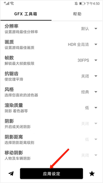 gfx工具箱pubg120帧
