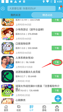 软天空2025新版
