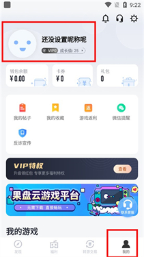 果盘手游