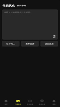 准心游戏助手