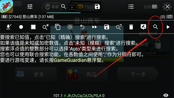 gameguardian虚拟空间优化版