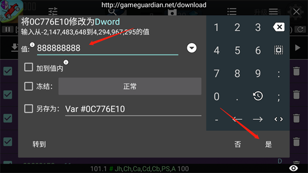 gameguardian虚拟空间优化版