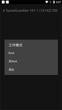 gameguardian虚拟空间优化版