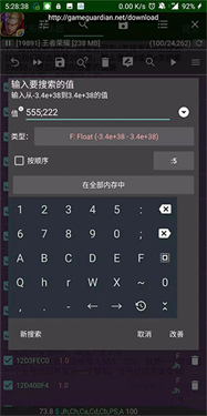 gameguardian虚拟空间