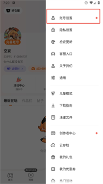 233乐园游戏助手