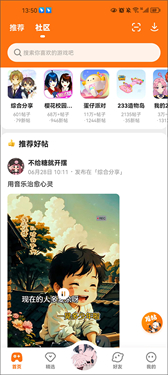 233乐园游戏助手