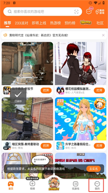 233乐园游戏助手