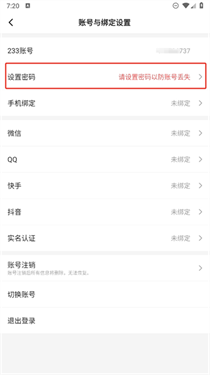 233乐园游戏助手