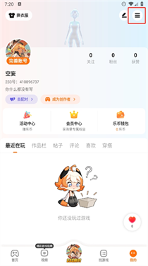 233乐园游戏助手