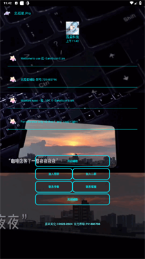 北孤星.Pro