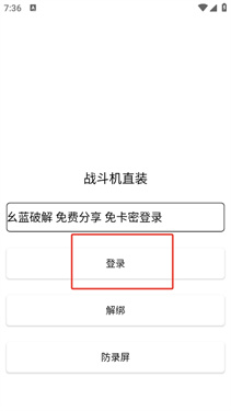 战斗机直装