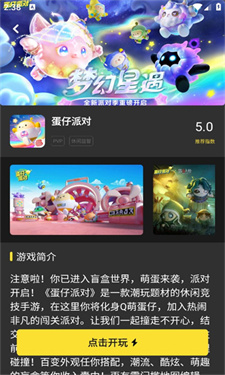 掌上云游宝