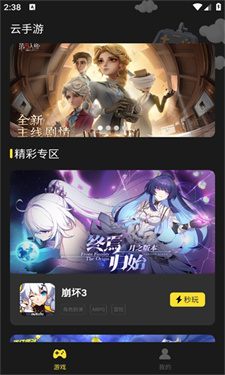 掌上云游宝