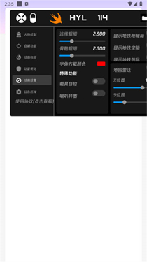 火焰鸟6.0直装科技
