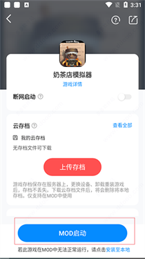 八门神器修改器