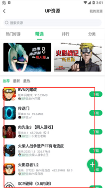 7723乐园游戏盒子