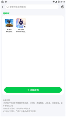 7723手游盒子