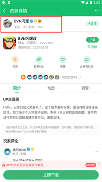 7723乐园游戏盒子