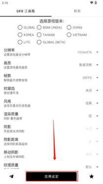 故来工具箱和平精英