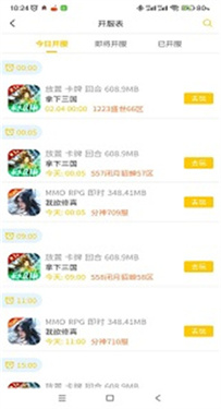 17趣玩手游