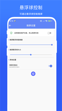 熄屏运行助手