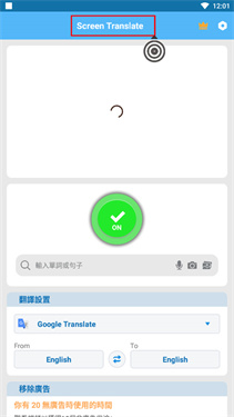ScreenTranslate汉化版