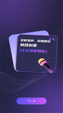 Ti语音变声器